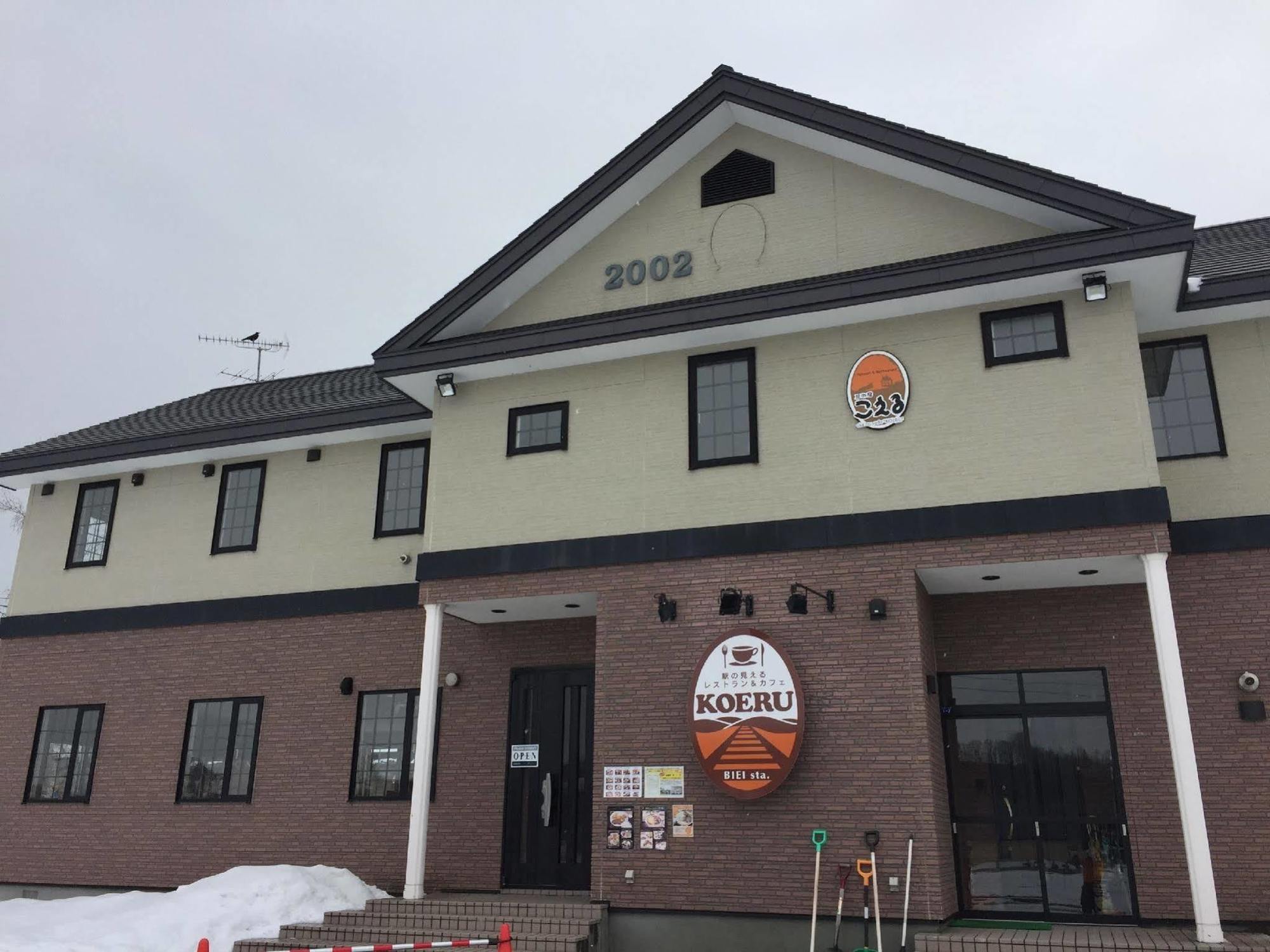 Okanoyado Koeru Biei Exterior foto